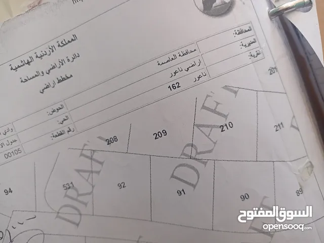Residential Land for Sale in Amman Naour
