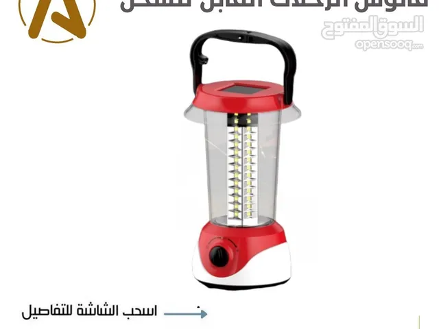 فانوس الرحلات القابل للشحن