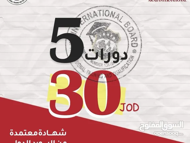 Other courses in Irbid