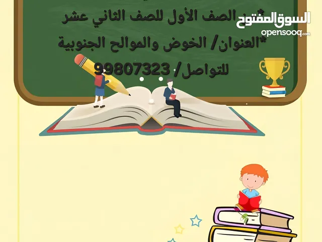 Arabic Teacher in Muscat