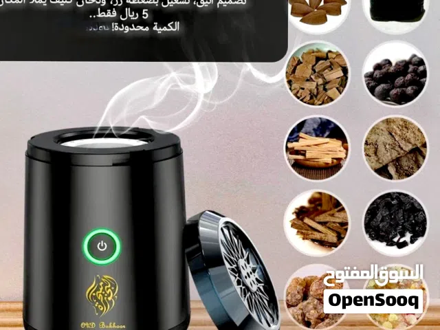 مبخرة ألكترونية أنيقة وجميلة تعمل بالشحن حجمها صغير ممكن حملها لاي مكان.