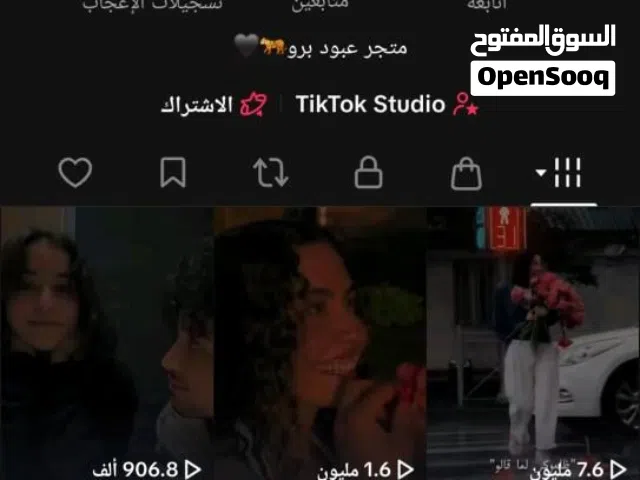 حساب تيك توك 171 ألف متابع تفاعل مليوني (7.6M) لُقطة للجادين