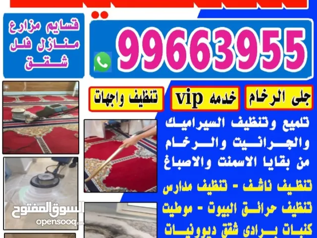 الوطنيه للتنظيف