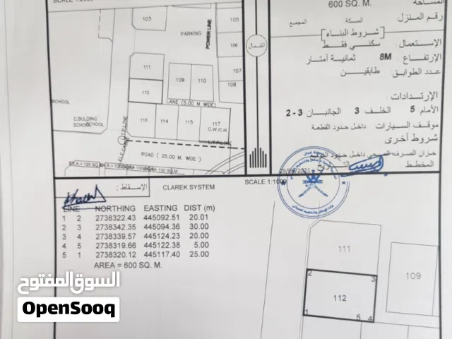 Residential Land for Sale in Al Batinah Shinas
