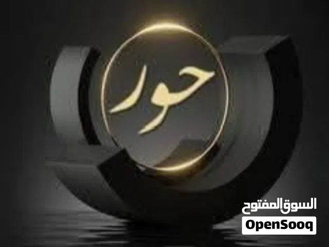 مكتب حور للطباعة والتصميم