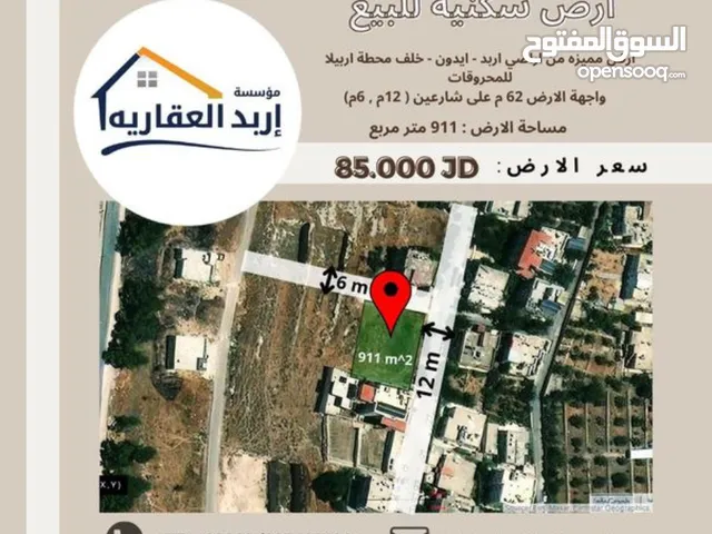 اعلان ترميز 30 Ls (ارض للبيع)