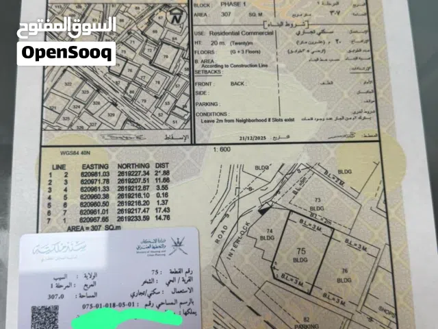  Building for Sale in Muscat Seeb