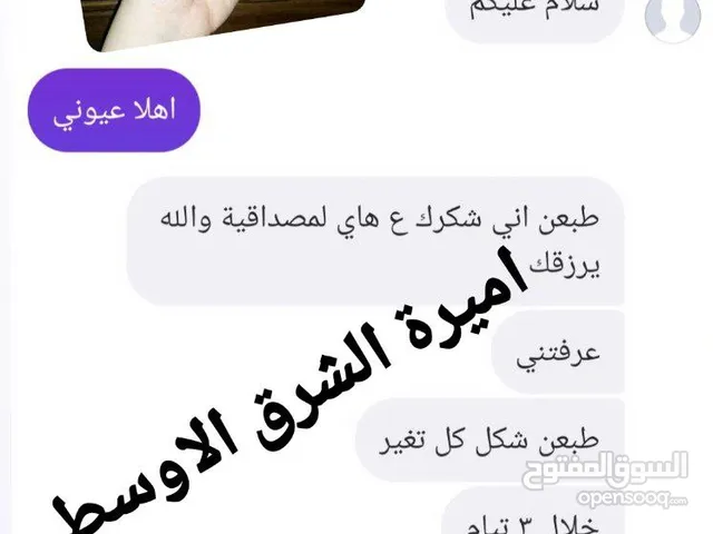 كوزمتك اميرة الشرق الاوسط