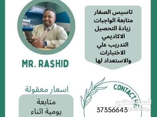 English Teacher in Southern Governorate