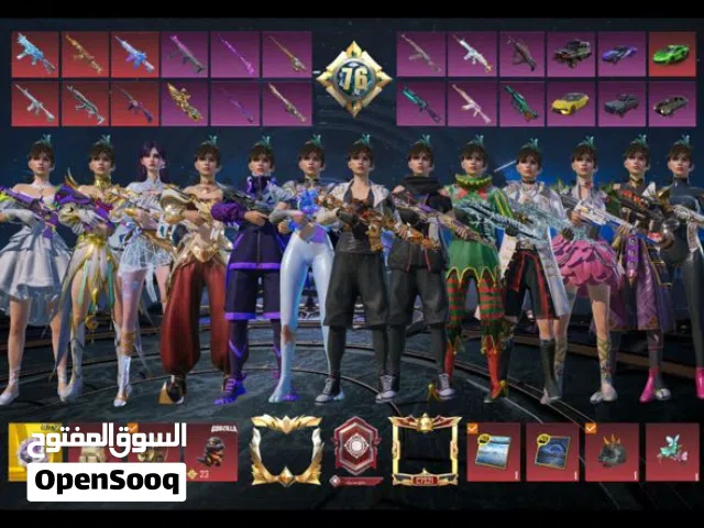 الحساب للبيع