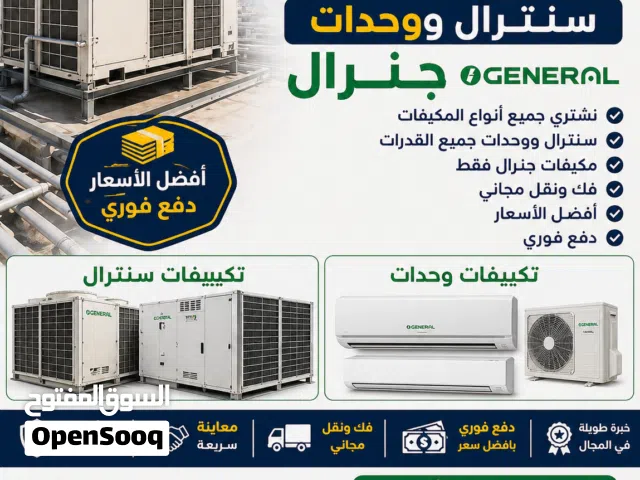 Other 2 - 2.4 Ton AC in Hawally
