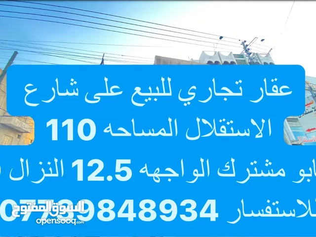 112 m2 Full Floor for Sale in Basra Briha