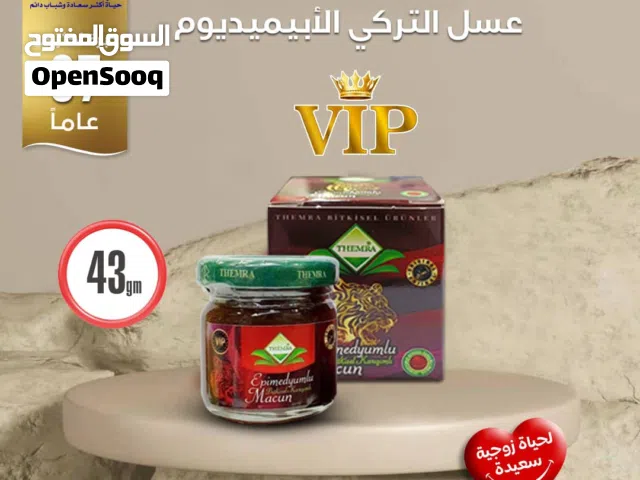عسل التركي الأبيميديوم الأصلي  يوجد لدينا السوبر و ( VIP ) و ( VIPaPLUS )