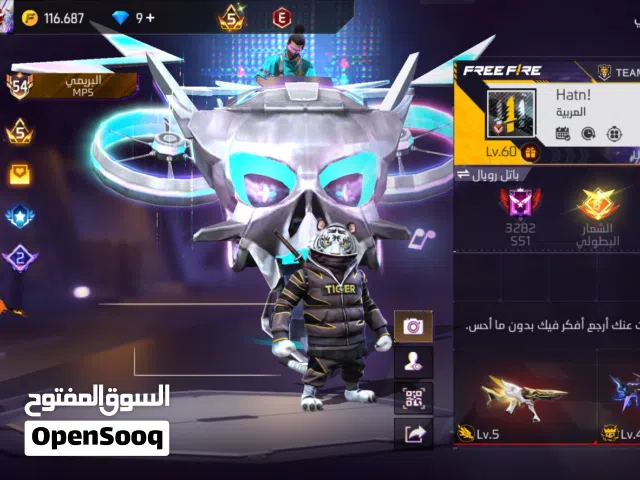حساب فري فاير لبيع.  قابل للتفاوض