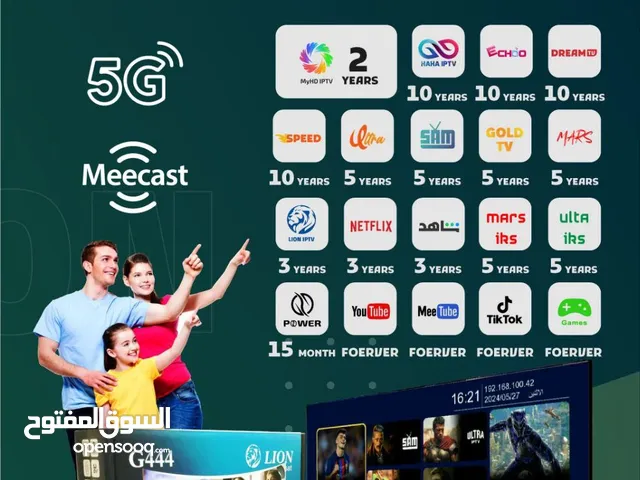 ريسيفر LION G444 باشتراكات 10 سنوات أقل سعر بالمملكة شامل التوصيل لجميع انحاء المملكة عرض لمدة أسبوع