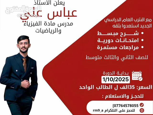 دورة خصوصية