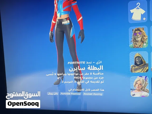 Fortnite Accounts and Characters for Sale in Central Governorate