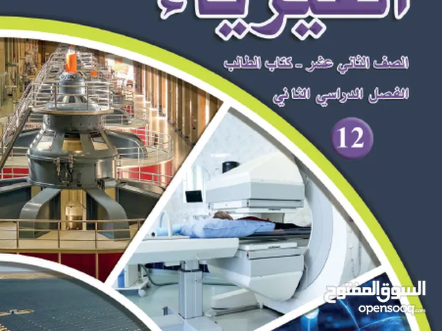Other courses in Irbid