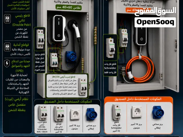 نقاط شحن السيارات الكربائيه تريكيب ونقل وصيانة نقاط الشحن والشواحن الجديده والمستخدمه