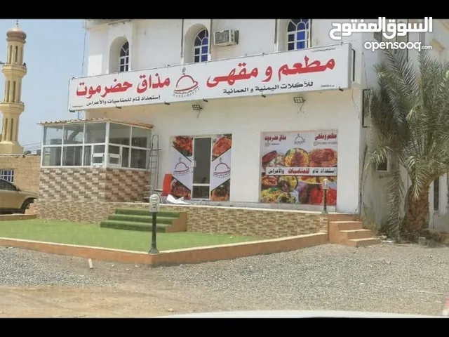 مطعم للبيع