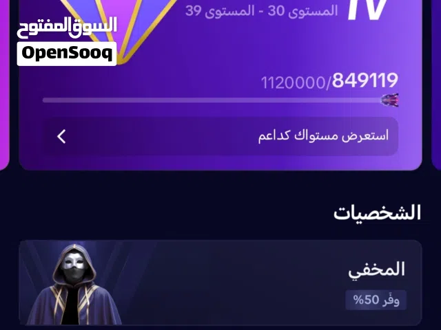 Social Media Accounts and Characters for Sale in Al Dakhiliya