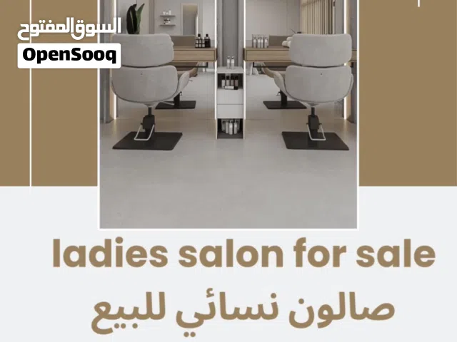صالون للبيع في الحجر