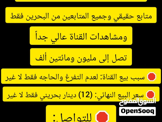 سعر البيع النهائي (12) دينار بحريني فقط لا غير تلحق ما تلحق كييييييييفك