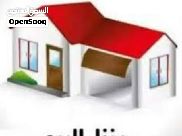 منزل في شارع السامبا للبيع
