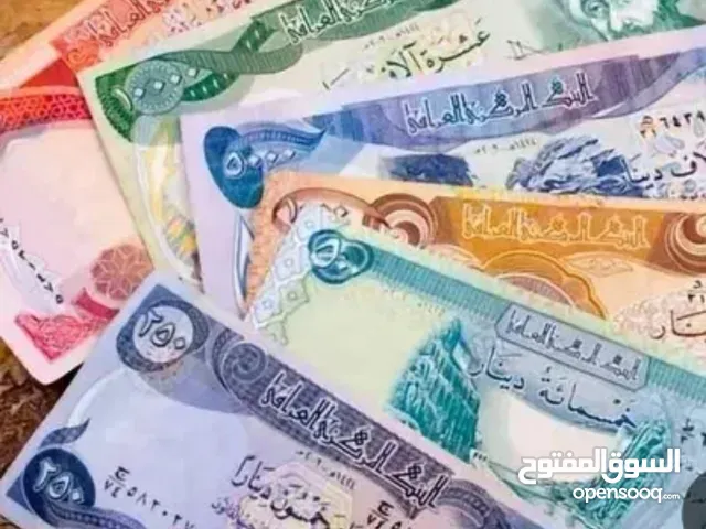 تصريف نقود عراقيه بل ایرانیه