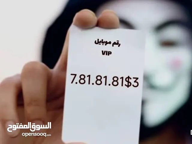 Yemen Mobile VIP mobile numbers in Sana'a