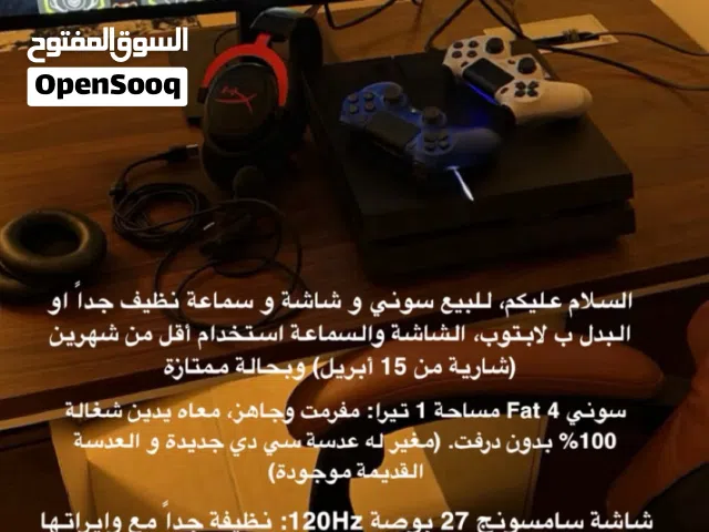 سوني فات 4 و سماعة هايبركس و شاشة سامسونج ( الوصف للتفاصيل)