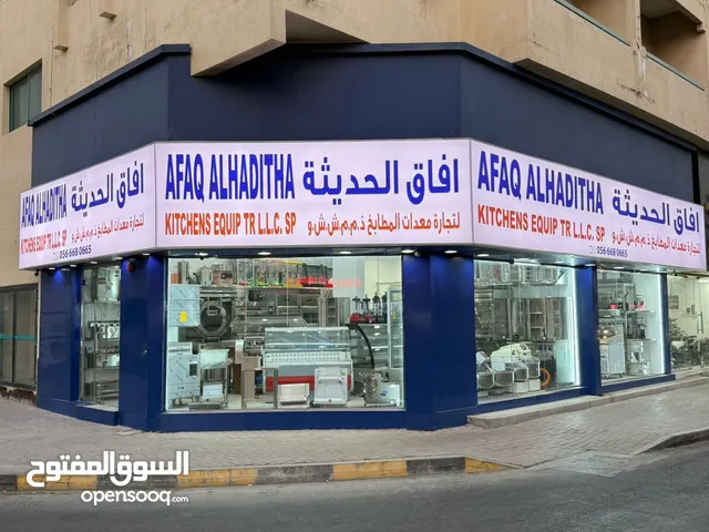 معدات مطابخ و مطاعم