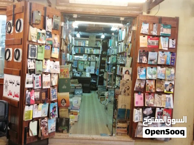 نشتري الكتب والمجلات والجرايد القديمه