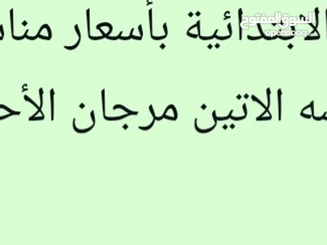 معلمه ابتدائي