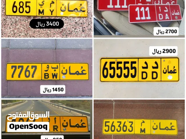 رقم خماسي للبيع 65555 رقم رباعي للبيع 7767 رقم رباعي للبيع 1966