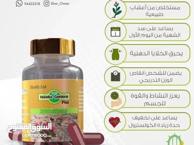 صبار بلس الاصلي مضمون
