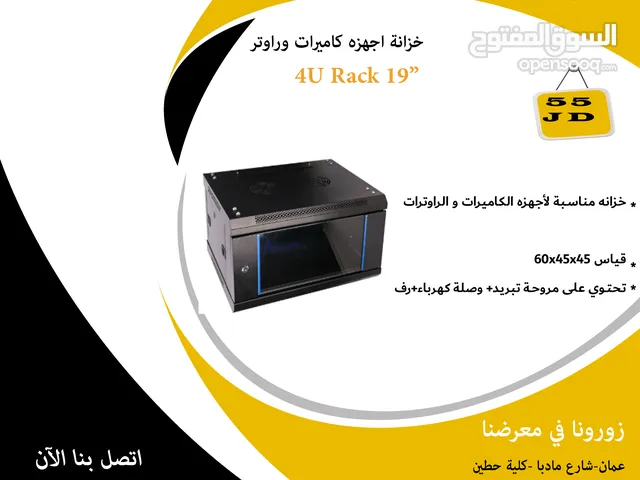 خزانه داتا 19'' 4U ستاندرد مناسبة لأجهزه الكاميرات و الراوترات