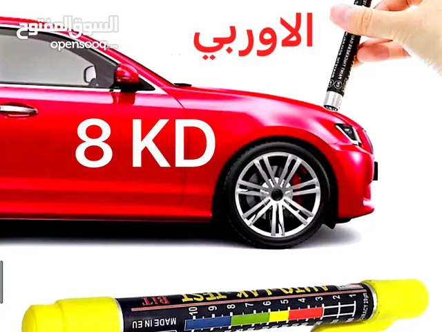 قلم فحص صبغ السيارة