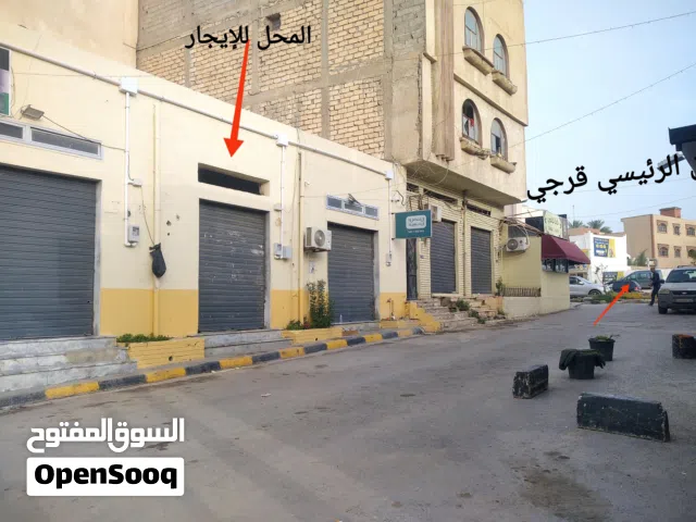 محل للإيجار بقرجي