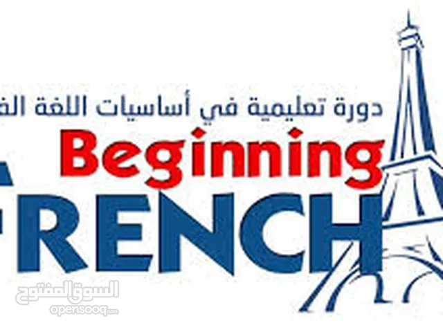 Language courses in Tripoli