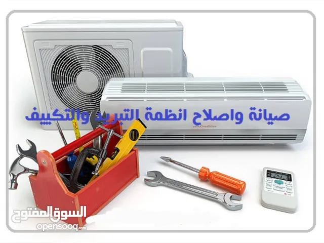 خدمات اصلاح اجهزة التبريد ( السبالت) بكل انواعها