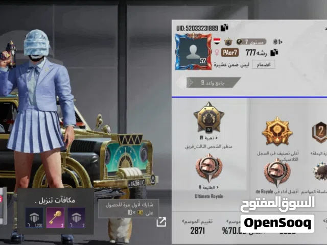حساب ببجي للبيع قابل للتفاوض