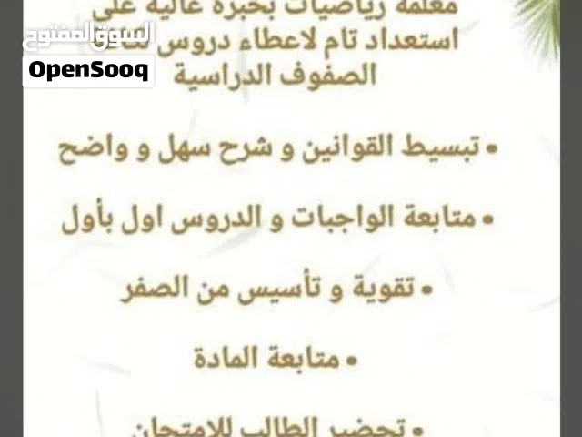 إعلان تدريس