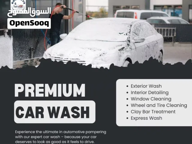 شركة غسيل سيارات car wash