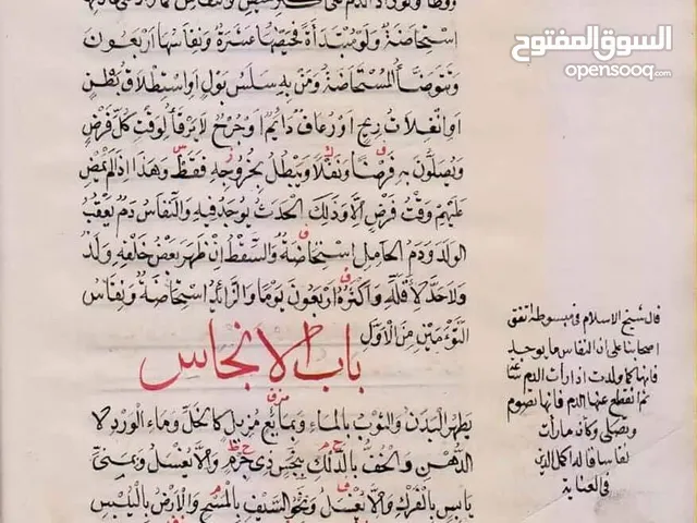 كتب قديمة ومجلات