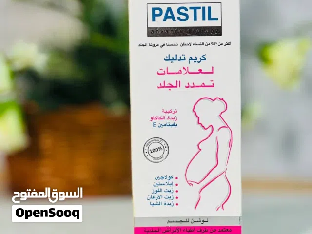 وداعآ لتخطيط الجلد واثار الحمل