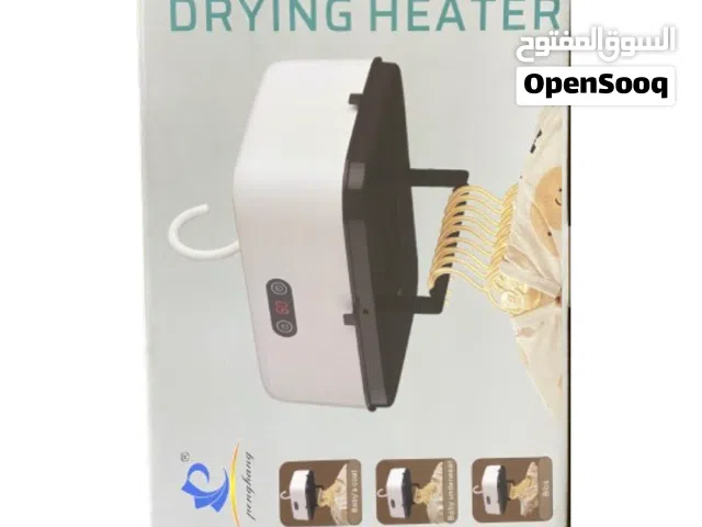 جهاز التنشيف الملابس الكهربائي