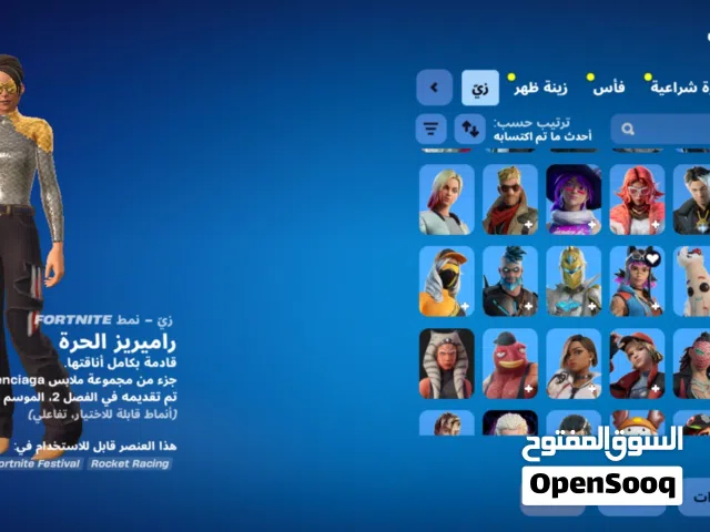 حساب فورت للبيع او للبدل