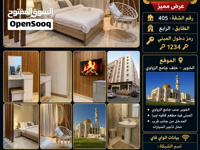 Furnished Daily in Muscat Al Khuwair
