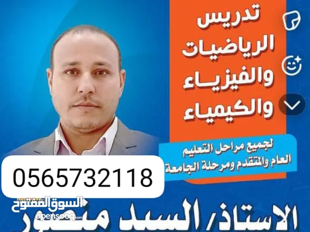 Physics Teacher in Abu Dhabi